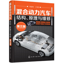 汽車原理