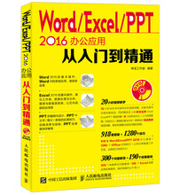 word excel ppt