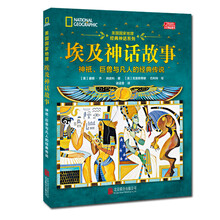 埃及神話故事