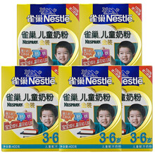 雀巢兒童奶粉3+