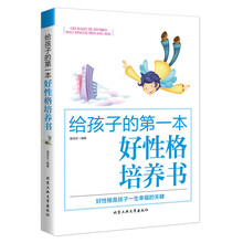 孩子培養(yǎng)
