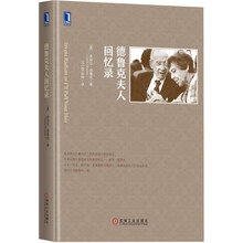 德魯克