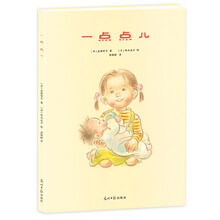 一點(diǎn)點(diǎn)兒