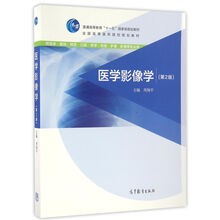 醫(yī)學(xué)影像學(xué)