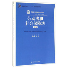 勞動(dòng)保障法