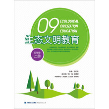 生態(tài)文明教育