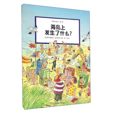 發(fā)生了什么