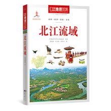 中國(guó)地理百科叢書(shū)