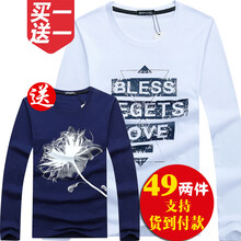 賓宇兄弟（BINYUXD） 長(zhǎng)袖 男士T恤 沙漏白+花深藍(lán) 加大