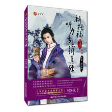 新托福聽(tīng)力真經(jīng)