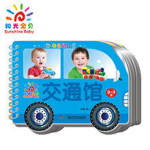 陽光寶貝