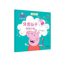 小豬佩奇主題繪本