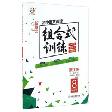 新概念初中