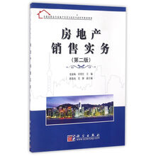 房地產(chǎn)