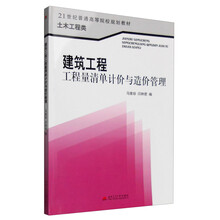 建筑工程
