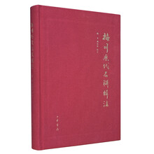 書摘