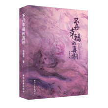 幸福