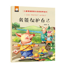 中英雙語兒童繪本