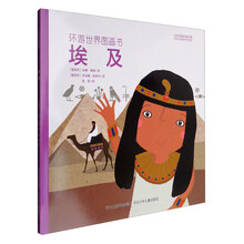 環(huán)游世界圖畫書