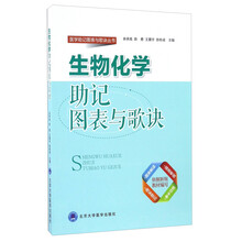 化學(xué)醫(yī)學(xué)