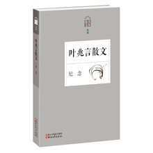 名家散文典藏