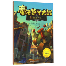 大戰(zhàn)機(jī)器人
