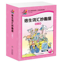 培生啟蒙