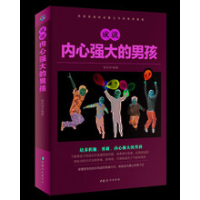 內(nèi)心強(qiáng)大的