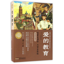世界兒童名著