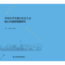 核心價(jià)值觀