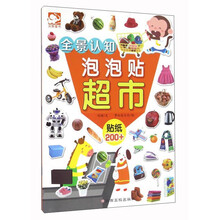 泡泡貼
