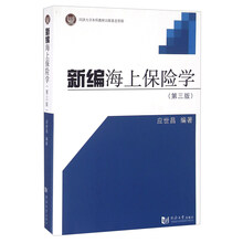 保險學(xué)