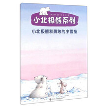 小北極熊