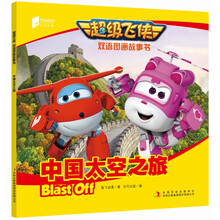 超級飛俠雙語