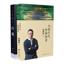 萬事如意