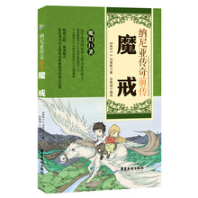 魔戒