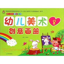幼兒畫冊