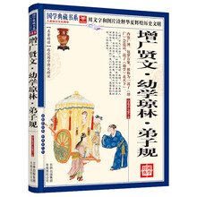 國學(xué)典藏書系