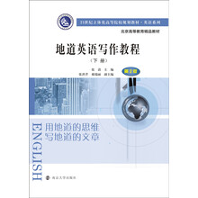 寫作教程2