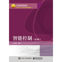 智能控制