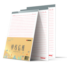 雙線稿紙
