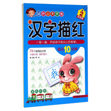 描紅幼升小