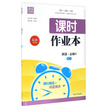 作業(yè)本