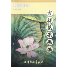 花果