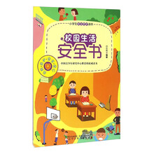 安全書