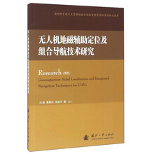 無人機(jī)技術(shù)
