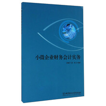 企業(yè)會計實務
