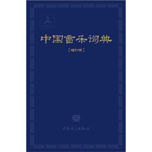 中國詞典