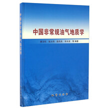 中國(guó)地質(zhì)