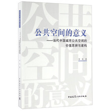 中國城市